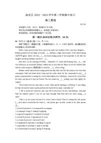 北京市海淀区2022-2023学年高三下学期期中练习英语试题