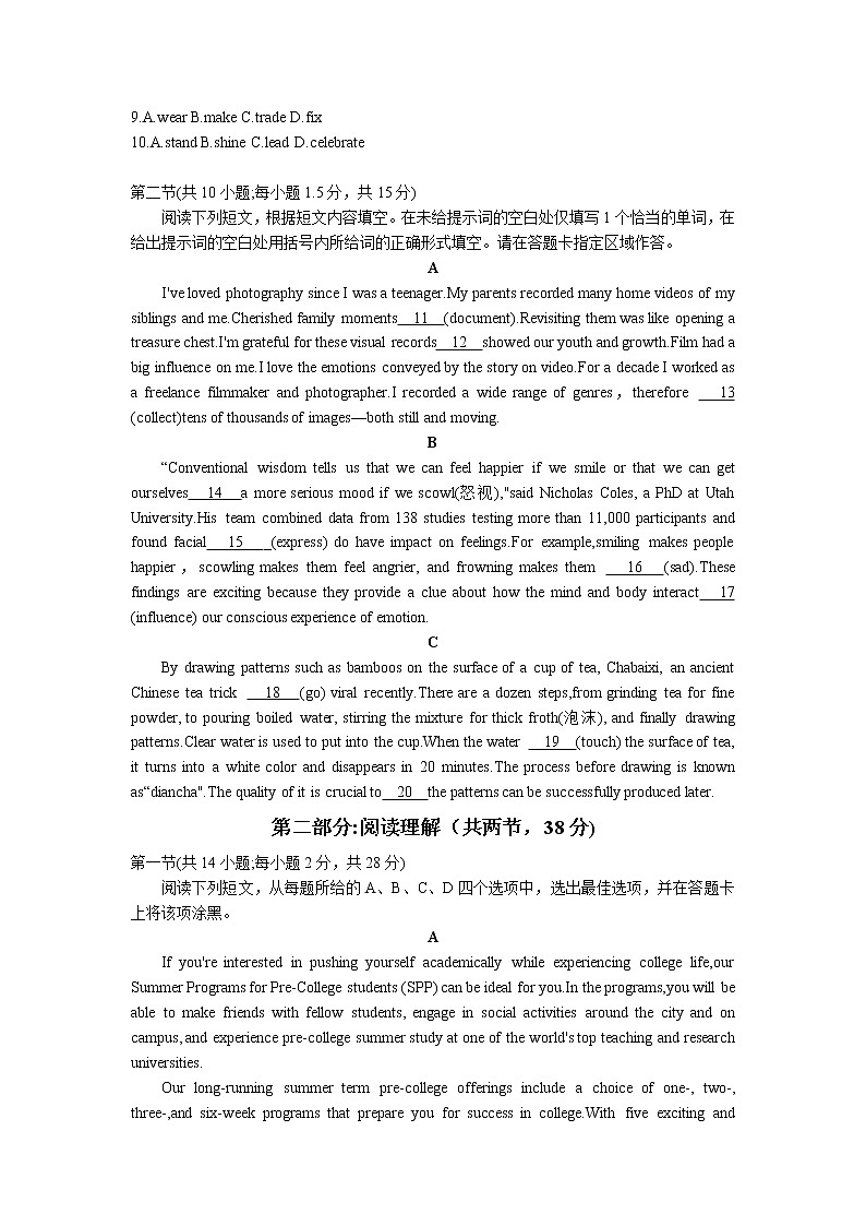 北京市海淀区2022-2023学年高三下学期期中练习英语试题02