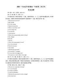 河南省南阳市第一中学校2022-2023学年高一下学期第二次月考英语试题