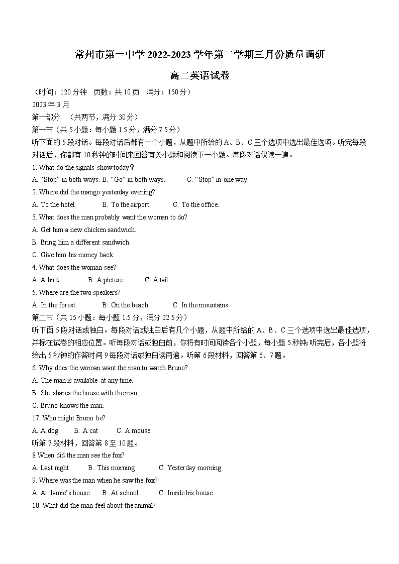 江苏省常州市第一中学2022-2023学年高二下学期三月份质量调研英语试卷第1页