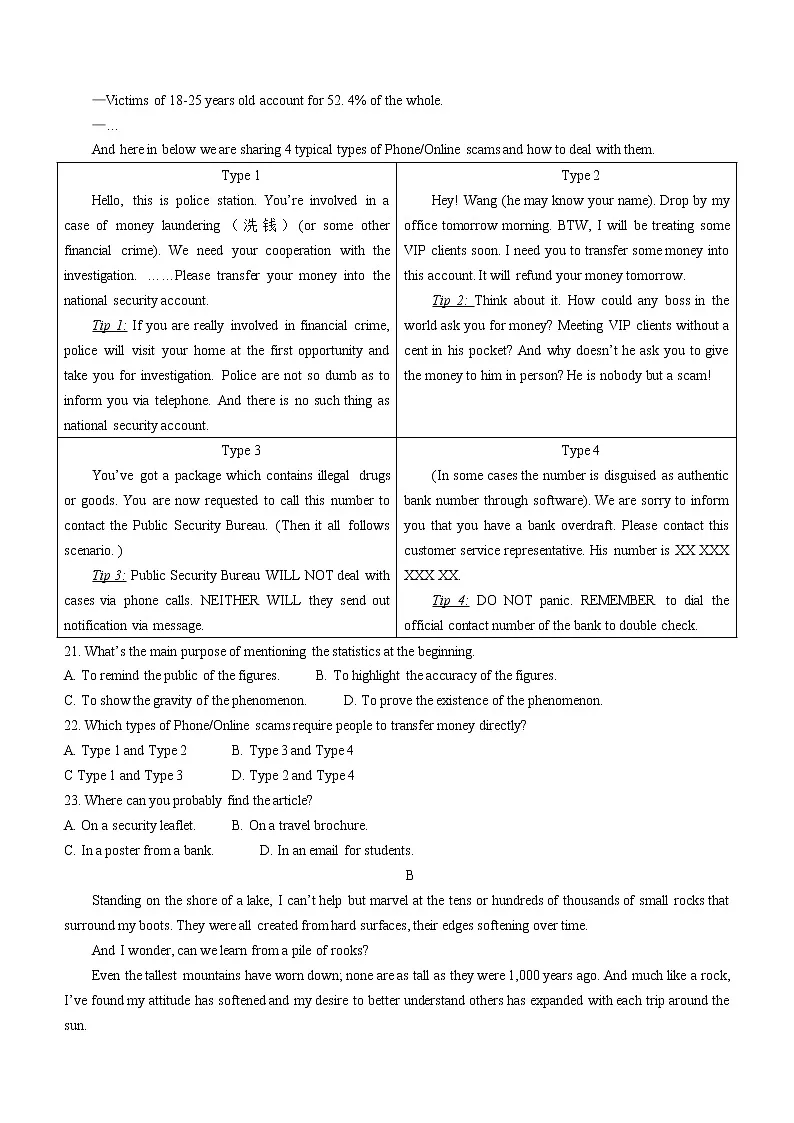 江苏省常州市第一中学2022-2023学年高二下学期三月份质量调研英语试卷第3页
