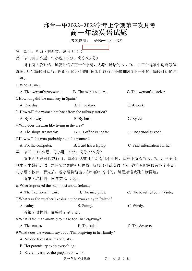2022-2023学年河北省邢台市第一中学高一上学期第三次月考英语试题（PDF版含答案，有听力音频，无文字材料）01