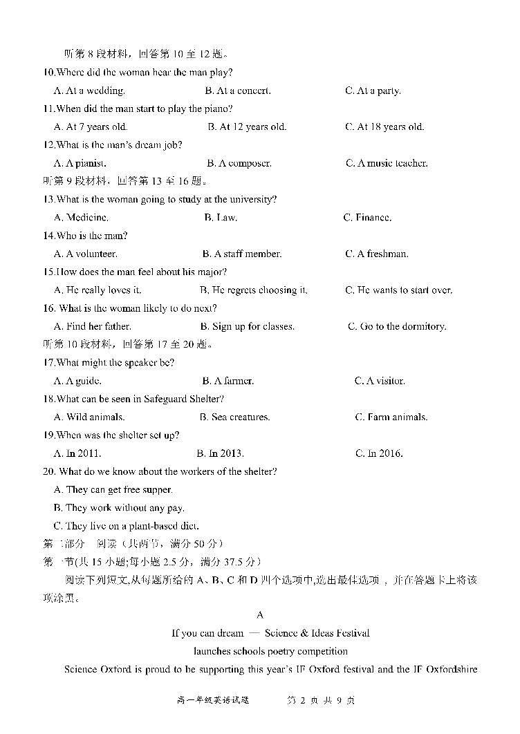 2022-2023学年河北省邢台市第一中学高一上学期第三次月考英语试题（PDF版含答案，有听力音频，无文字材料）02