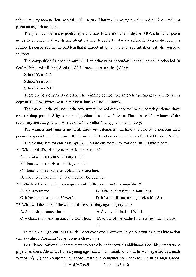 2022-2023学年河北省邢台市第一中学高一上学期第三次月考英语试题（PDF版含答案，有听力音频，无文字材料）03