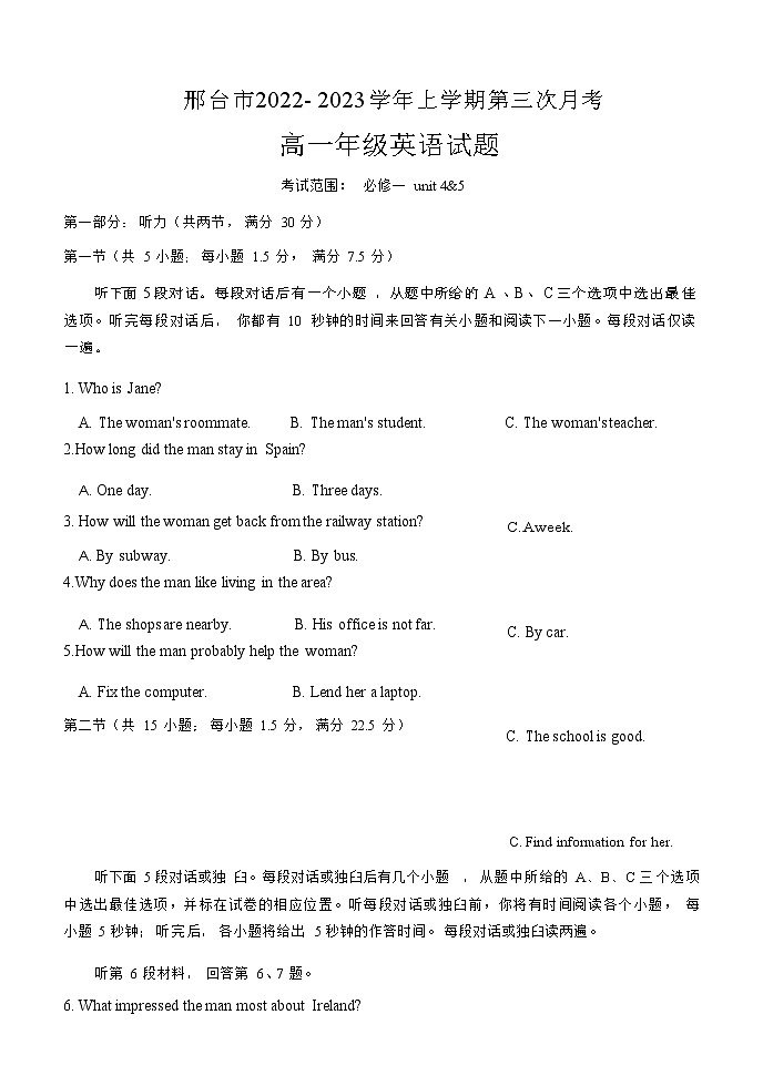 2022-2023学年河北省邢台市高一上学期12月第三次月考英语试题  Word版含答案01