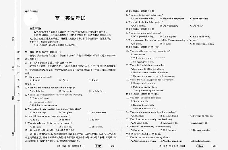 2022-2023学年吉林省部分名校上学期高一11月联考英语试题  PDF版含答案01