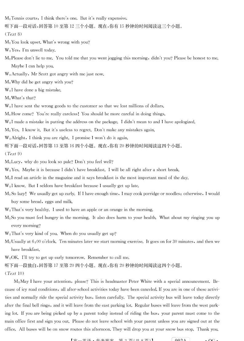 2022-2023学年吉林省部分名校上学期高一11月联考英语试题  PDF版含答案03