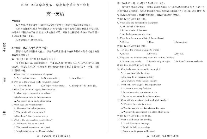 2022-2023学年山东省德州市高一上学期期中考试英语试题01