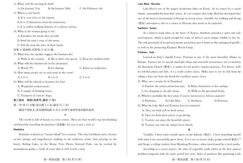 2022-2023学年山东省德州市高一上学期期中考试英语试题02