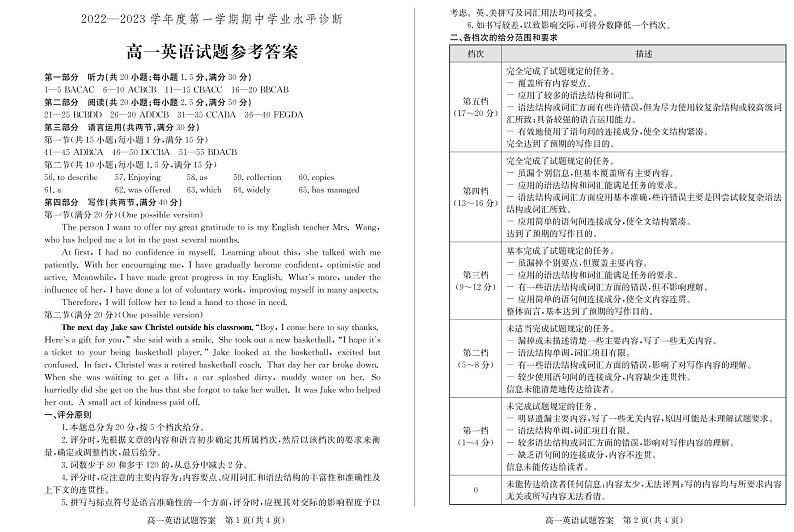 2022-2023学年山东省德州市高一上学期期中考试英语试题01