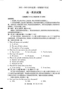 2022-2023学年江苏省徐州市重点中学高一上学期期中抽测英语试题（PDF版含答案
