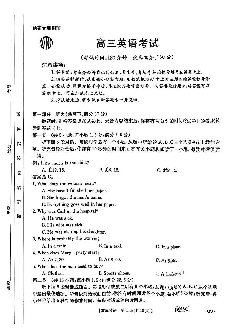 2022-2023学年广西贵港市百校高三上学期11月联考 英语 PDF版 试卷01