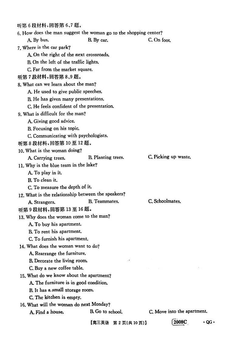 2022-2023学年广西贵港市百校高三上学期11月联考 英语 PDF版 试卷02