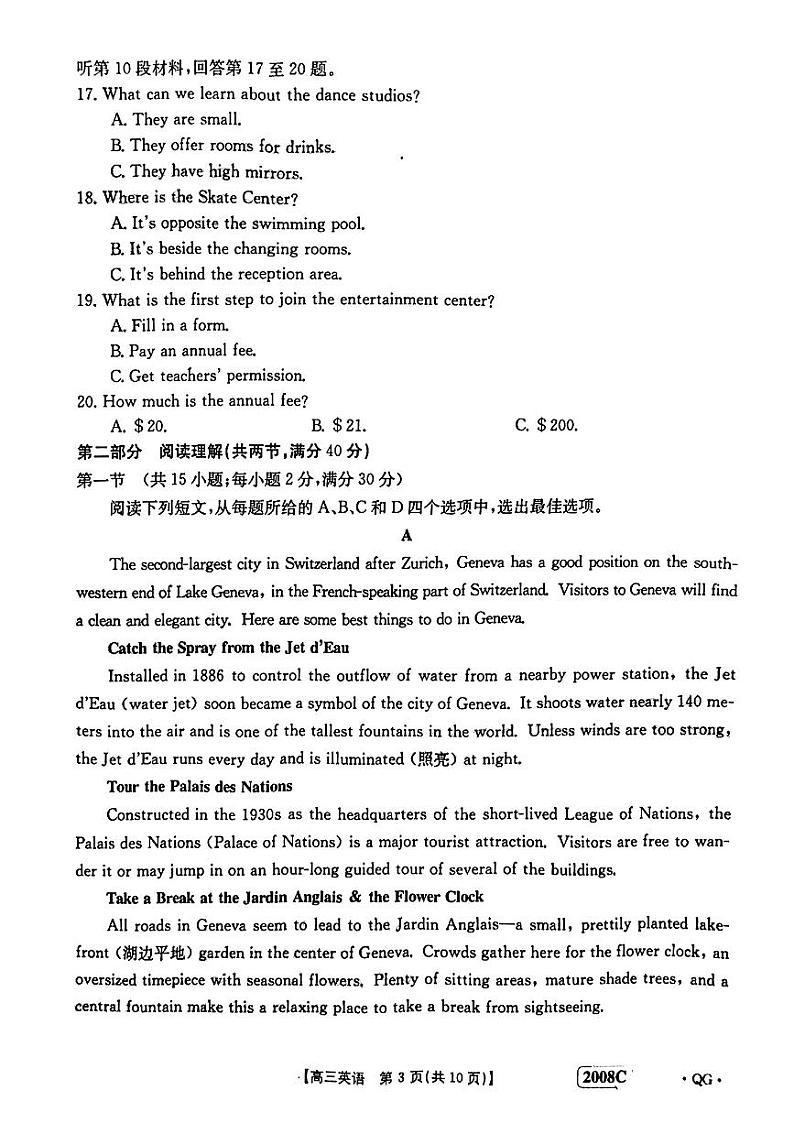 2022-2023学年广西贵港市百校高三上学期11月联考 英语 PDF版 试卷03