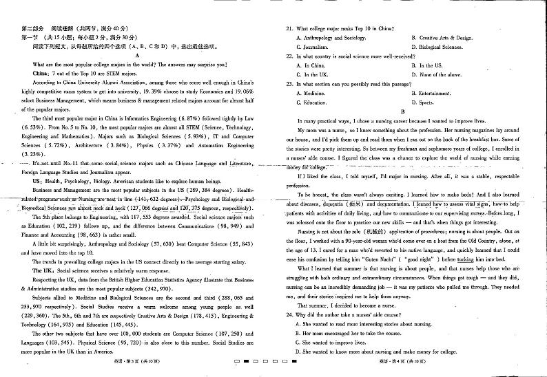 2022-2023学年贵州省贵阳市顶级名校高考适应性月考卷（三）英语试题   PDF版含答案02