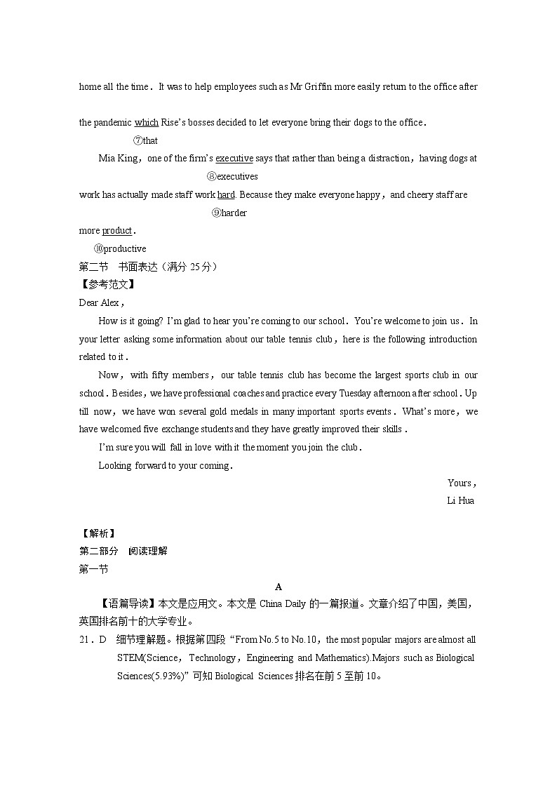 2022-2023学年贵州省贵阳市顶级名校高考适应性月考卷（三）英语试题   PDF版含答案02