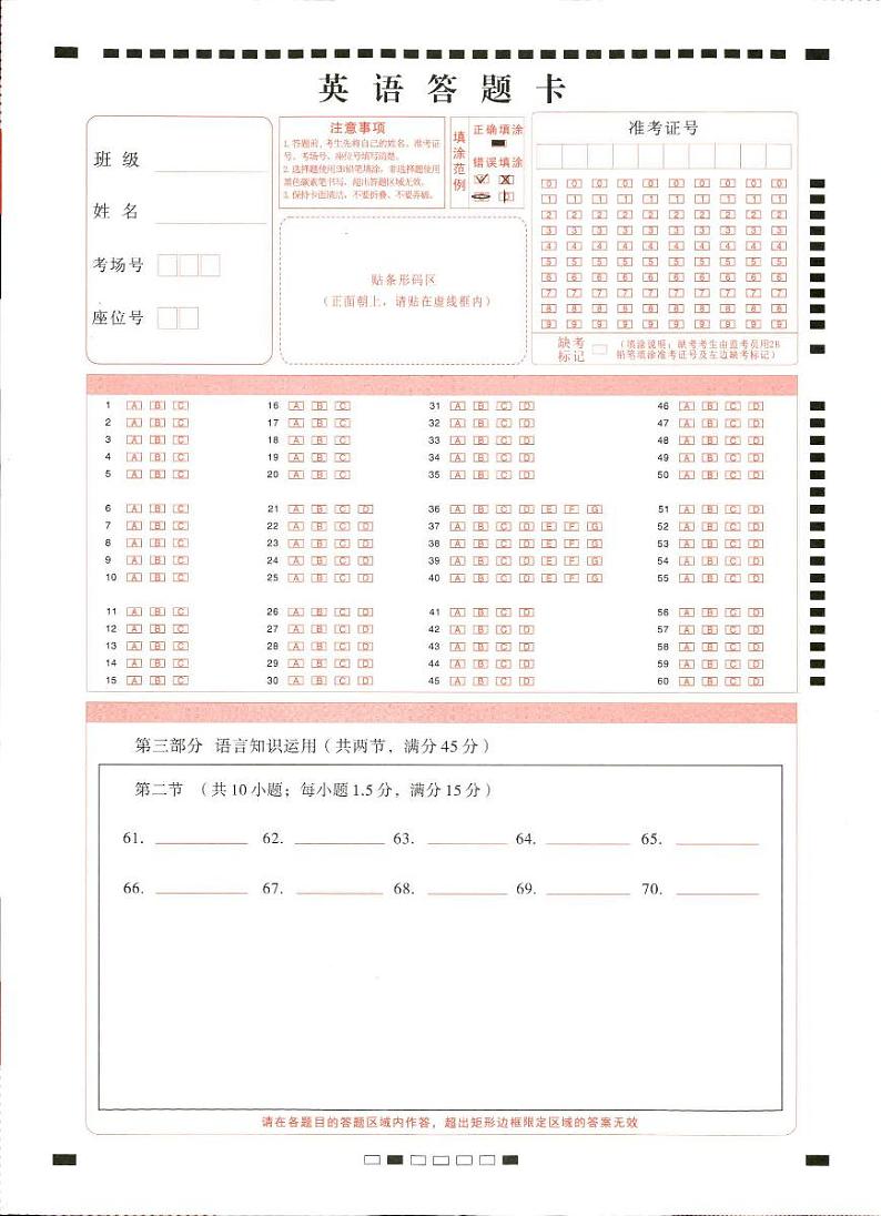 2022-2023学年贵州省贵阳市顶级名校高考适应性月考卷（三）英语试题   PDF版含答案01