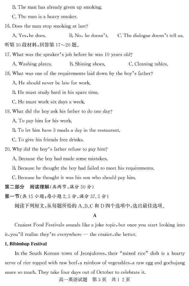 2022-2023学年山东省济宁市泗水县高一上学期期中考试英语试题  PDF版含答案03