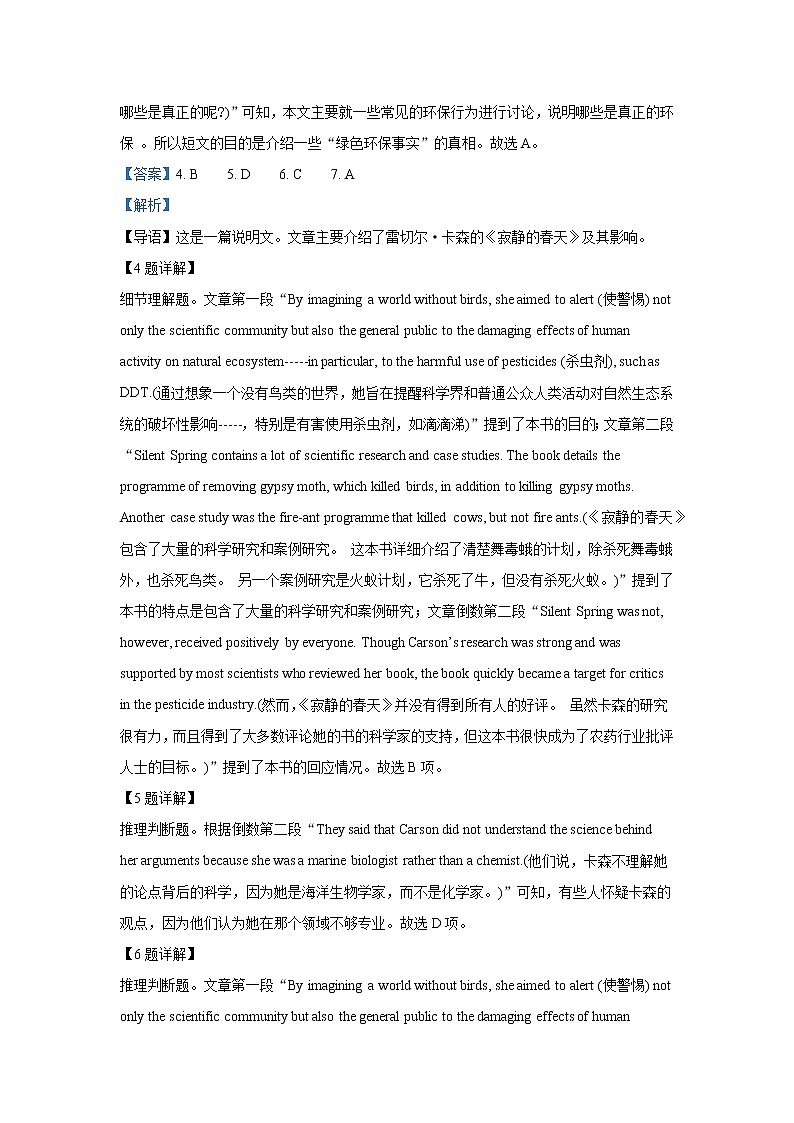 江苏省南京市第五高级中学2022-2023学年高一下学期4月4日英语周测02