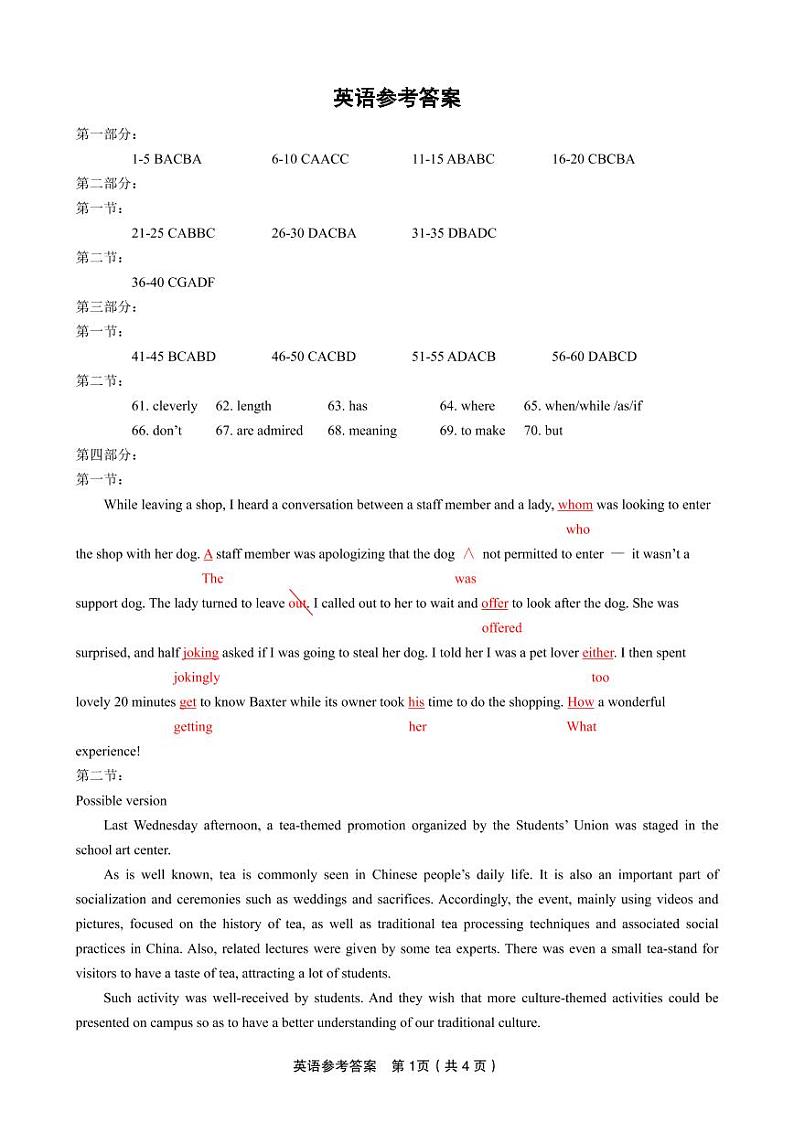 2023九江十校第二次联考英语试卷+答案+听力+答题卡01