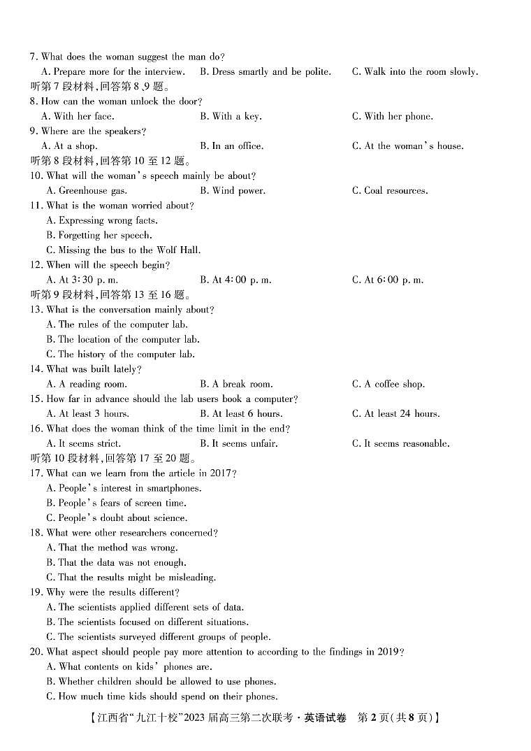 2023九江十校第二次联考英语试卷+答案+听力+答题卡02