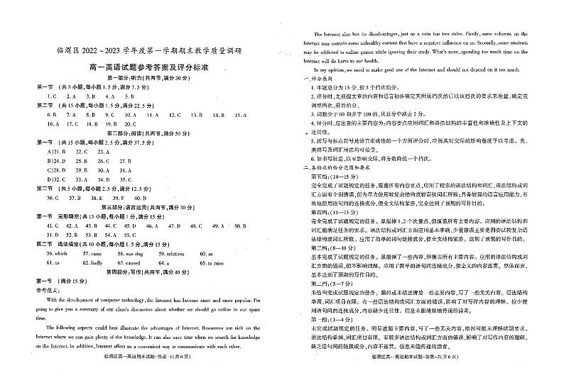 高一英语答案第1页