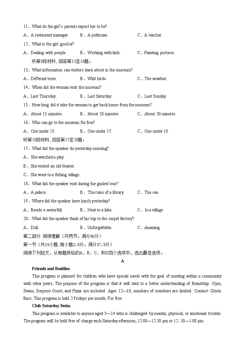 湖北省重点高中2022-2023学年高一上学期期末联考英语试卷（含音频）第2页