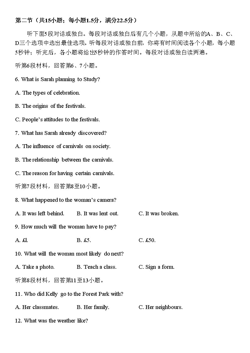 江苏省苏州市2022-2023学年高一上学期期末学业质量阳光指标调研英语试卷第2页