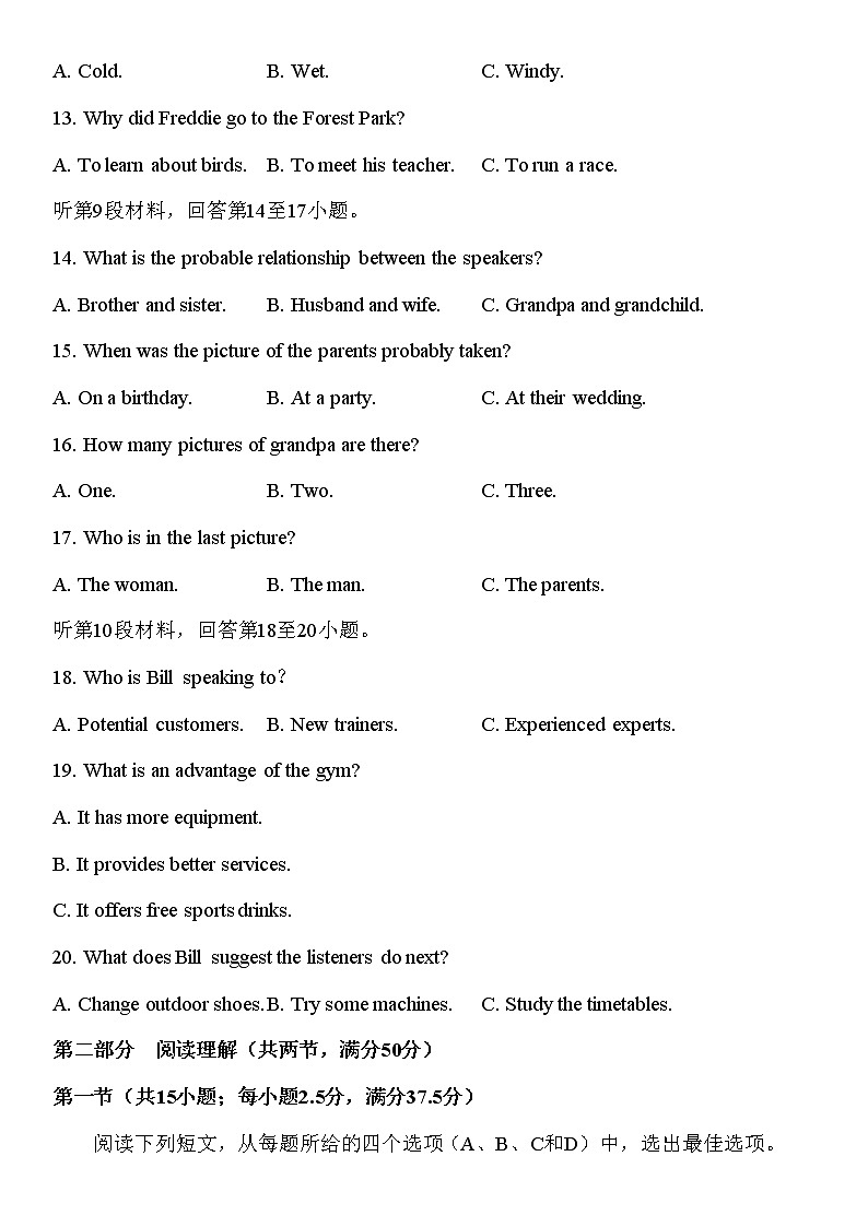 江苏省苏州市2022-2023学年高一上学期期末学业质量阳光指标调研英语试卷第3页