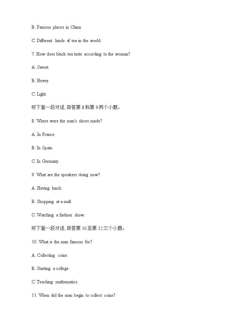 2022-2023学年四川省成都市蓉城高中联盟高一上学期期末考试英语试题（Word版含答案，无听力音频有文字材料）03