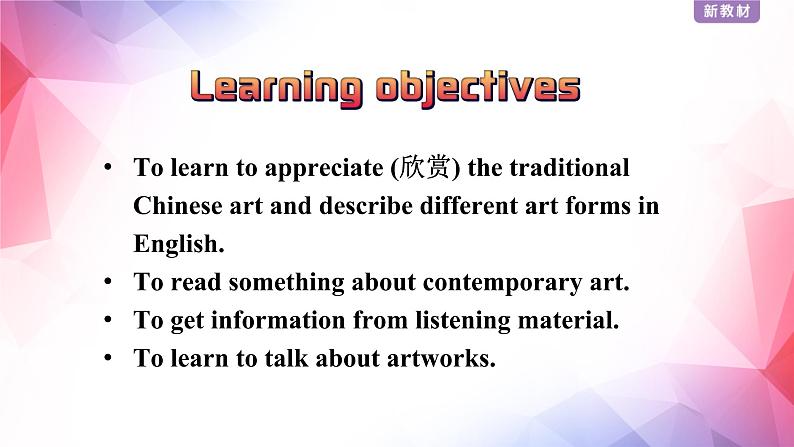 Unit 4 Amazing Art Vocabulary & Listening and speaking 课件-2022-2023学年高中英语外研版（2019）必修第三册第2页