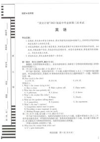 2023届河南省安阳市高三第二次模拟考试英语试题