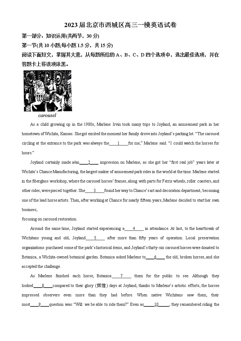 2023届北京市西城区高三一模英语试卷 （含答案）第1页