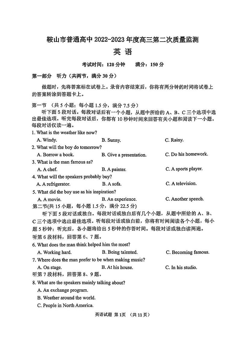 2023届辽宁省鞍山市普通高中高三第二次质量监测英语试题02