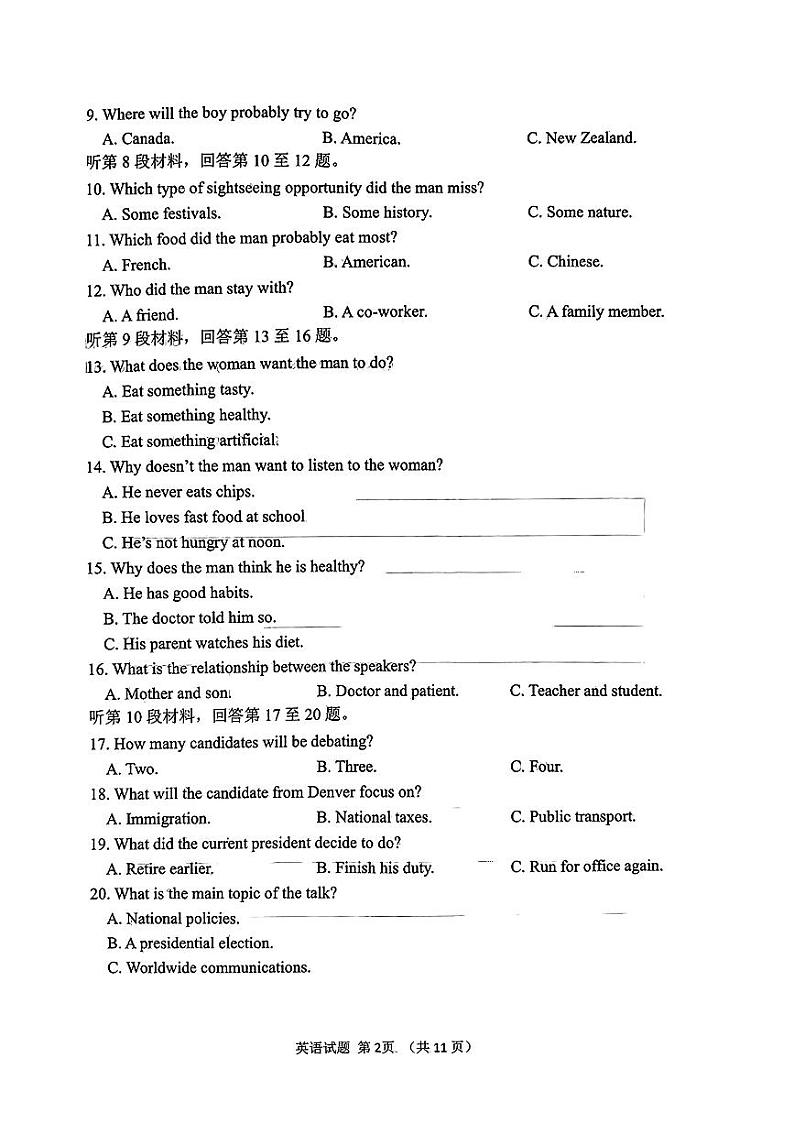 2023届辽宁省鞍山市普通高中高三第二次质量监测英语试题03