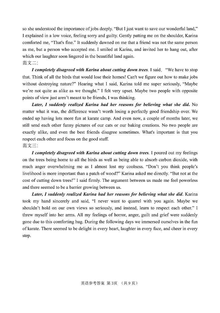 2023届辽宁省鞍山市普通高中高三第二次质量监测英语试题03