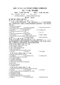 2023届辽宁省沈阳市第二中学高三第三次模拟考试英语试题