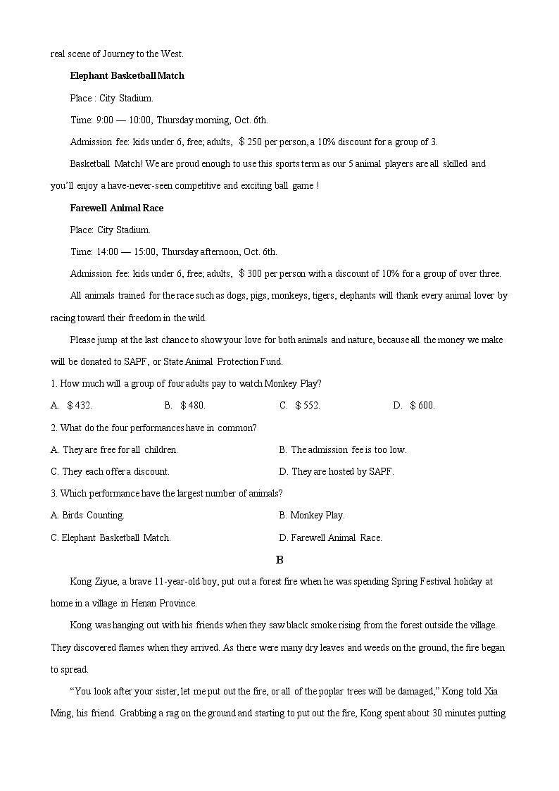 2022甘孜州高二下学期学业质量统一监测期末统考英语试题含解析03