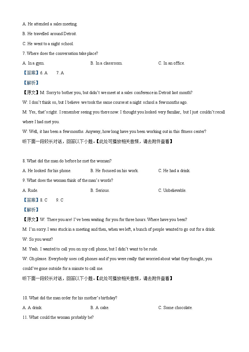 2023浙江省山河联盟高二下学期3月联考试题英语含解析（含听力）03