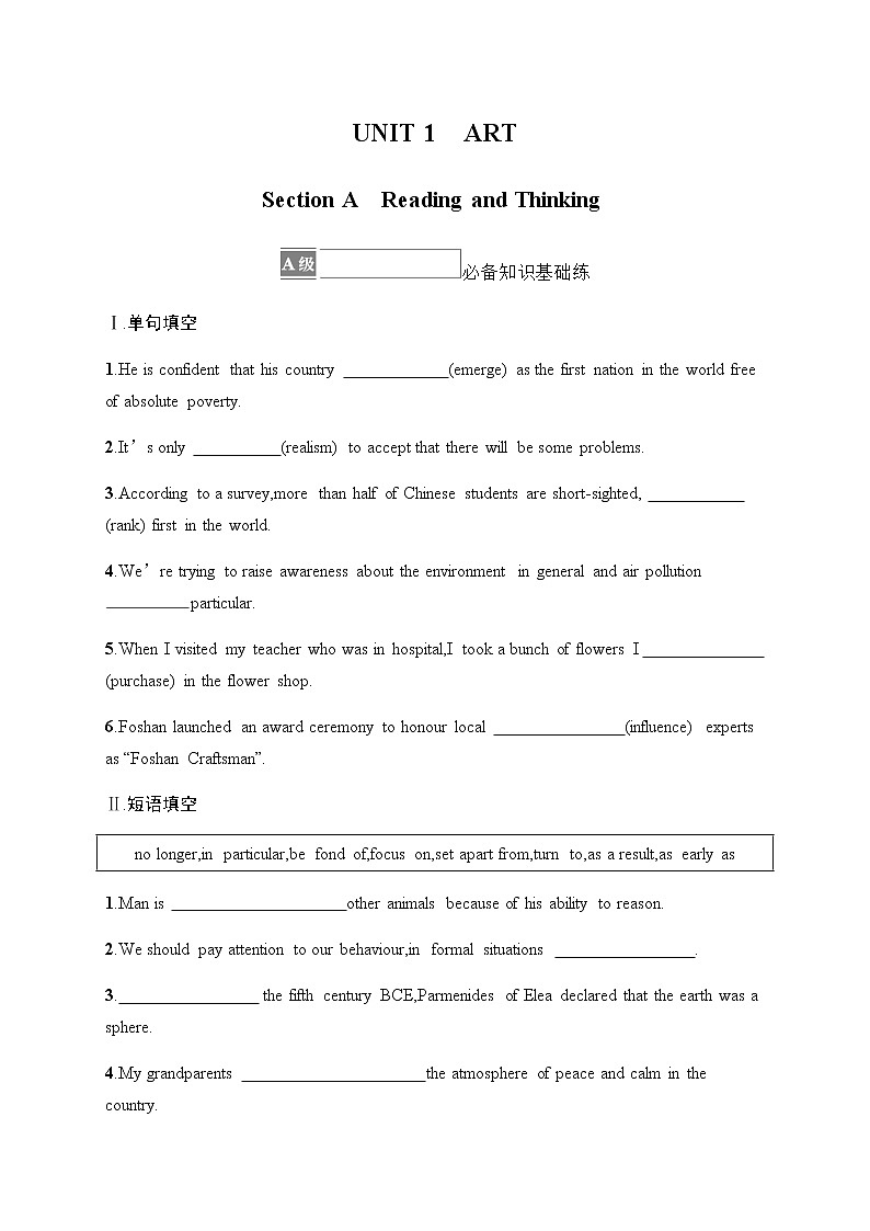 人教版高中英语选择性必修第三册UNIT 1 ART Section A Reading and Thinking习题含答案01