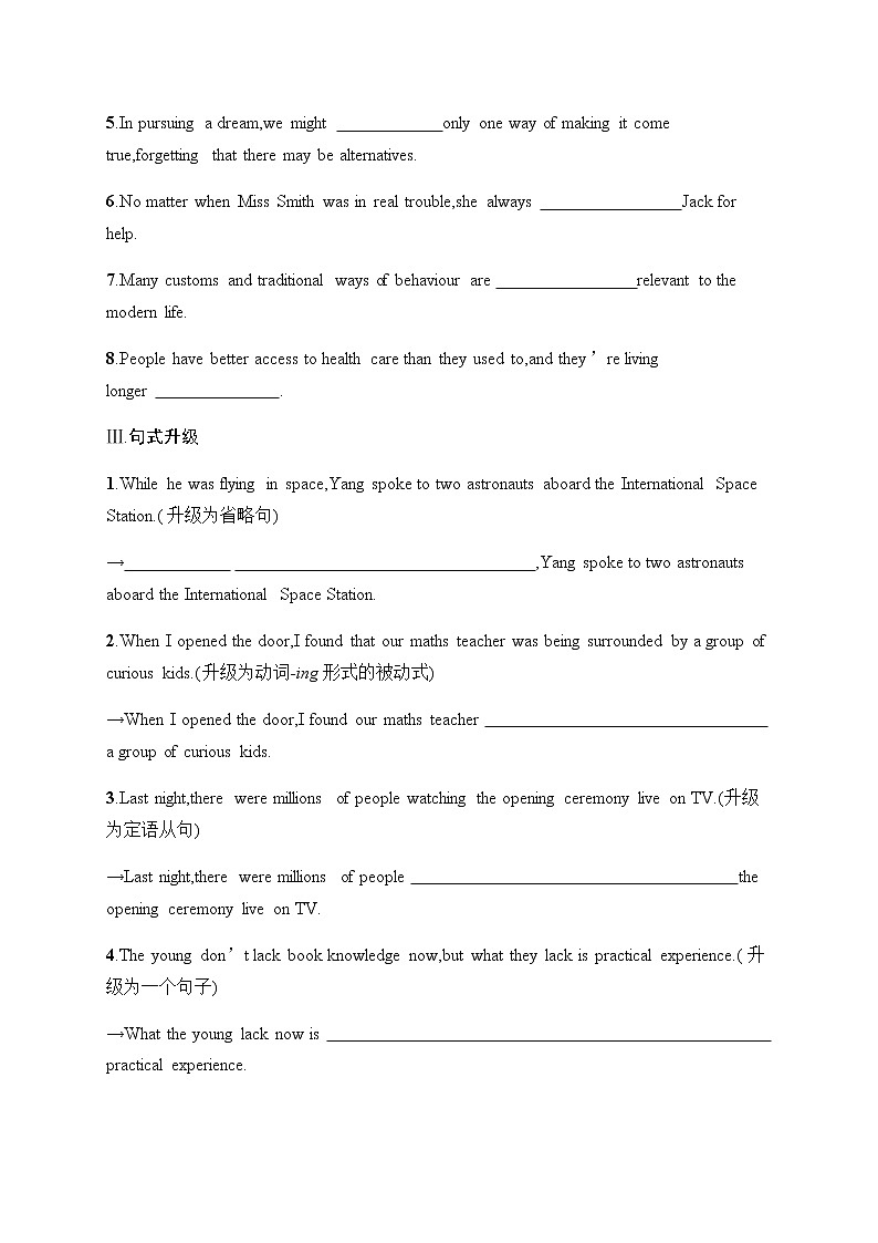 人教版高中英语选择性必修第三册UNIT 1 ART Section A Reading and Thinking习题含答案02