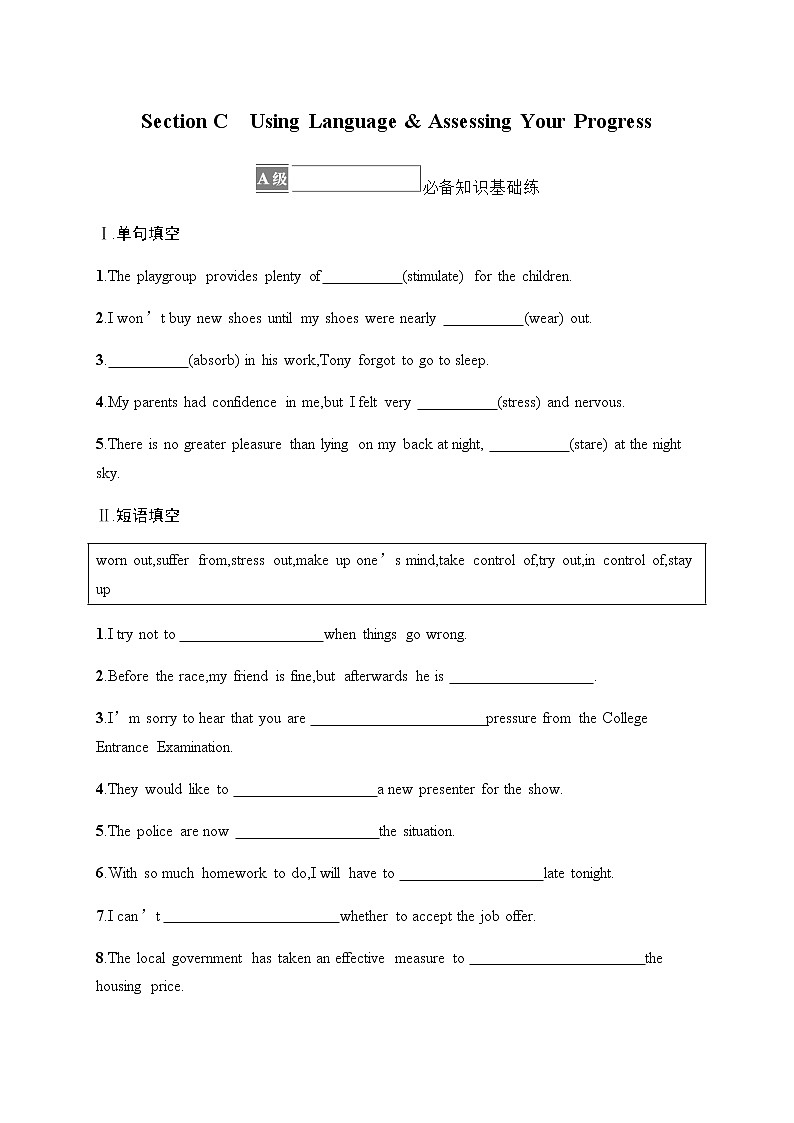 人教版高中英语选择性必修第三册UNIT 2 HEALTHY LIFESTYLE Section C Using Language & Assessing Your Progress习题含答案01