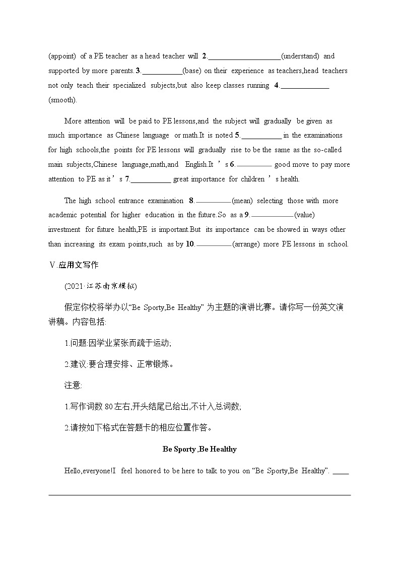 人教版高中英语选择性必修第三册UNIT 2 HEALTHY LIFESTYLE Section C Using Language & Assessing Your Progress习题含答案03