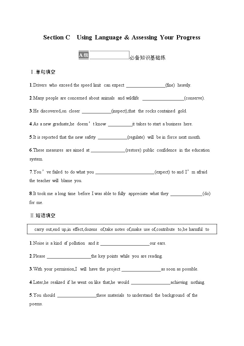 人教版高中英语选择性必修第三册UNIT 3 ENVIRONMENTAL PROTECTIONSection C Using Language & Assessing Your Progress习题含答案第1页