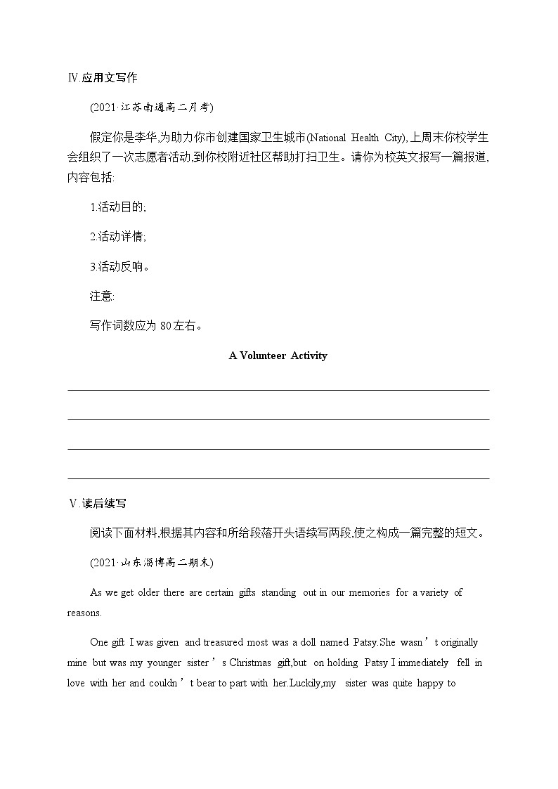 人教版高中英语选择性必修第三册UNIT 3 ENVIRONMENTAL PROTECTIONSection C Using Language & Assessing Your Progress习题含答案第3页