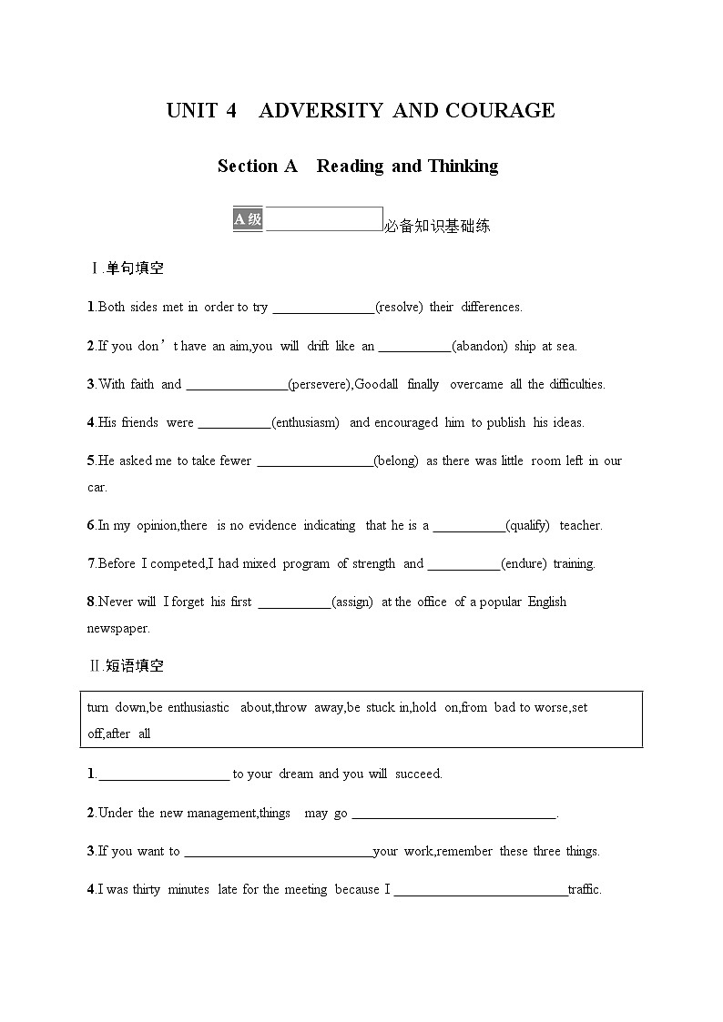 人教版高中英语选择性必修第三册UNIT 4 ADVERSITY AND COURAGE Section A Reading and Thinking习题含答案01
