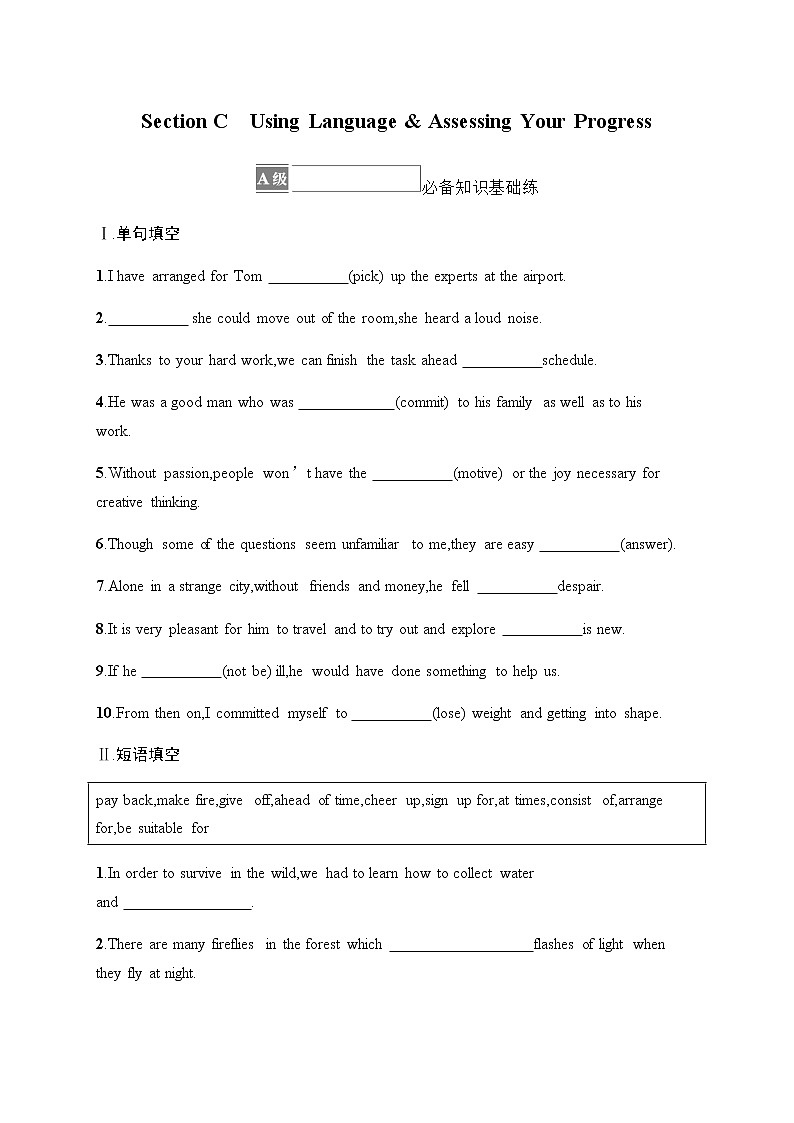 人教版高中英语选择性必修第三册UNIT 4 ADVERSITY AND COURAGE Section C Using Language & Assessing Your Progress习题含答案第1页