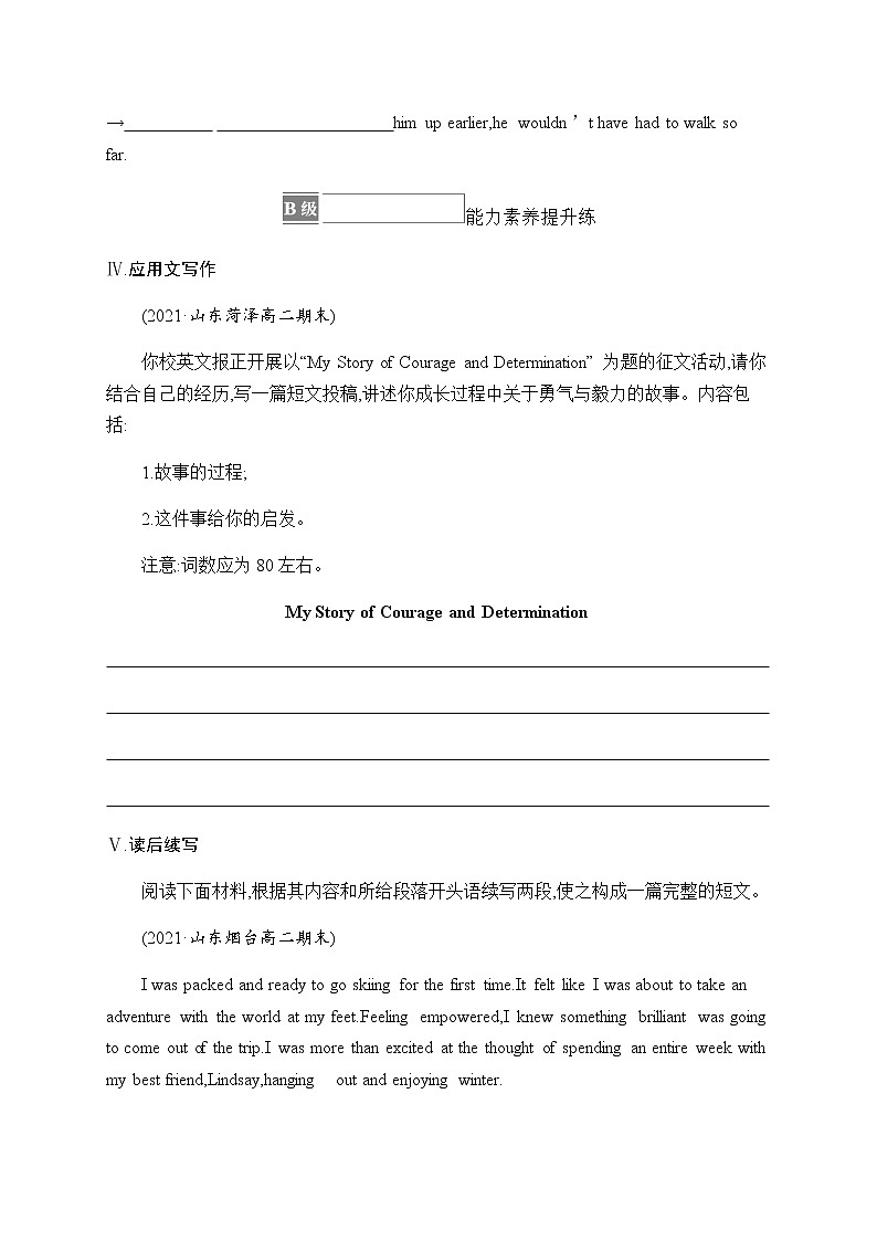 人教版高中英语选择性必修第三册UNIT 4 ADVERSITY AND COURAGE Section C Using Language & Assessing Your Progress习题含答案第3页