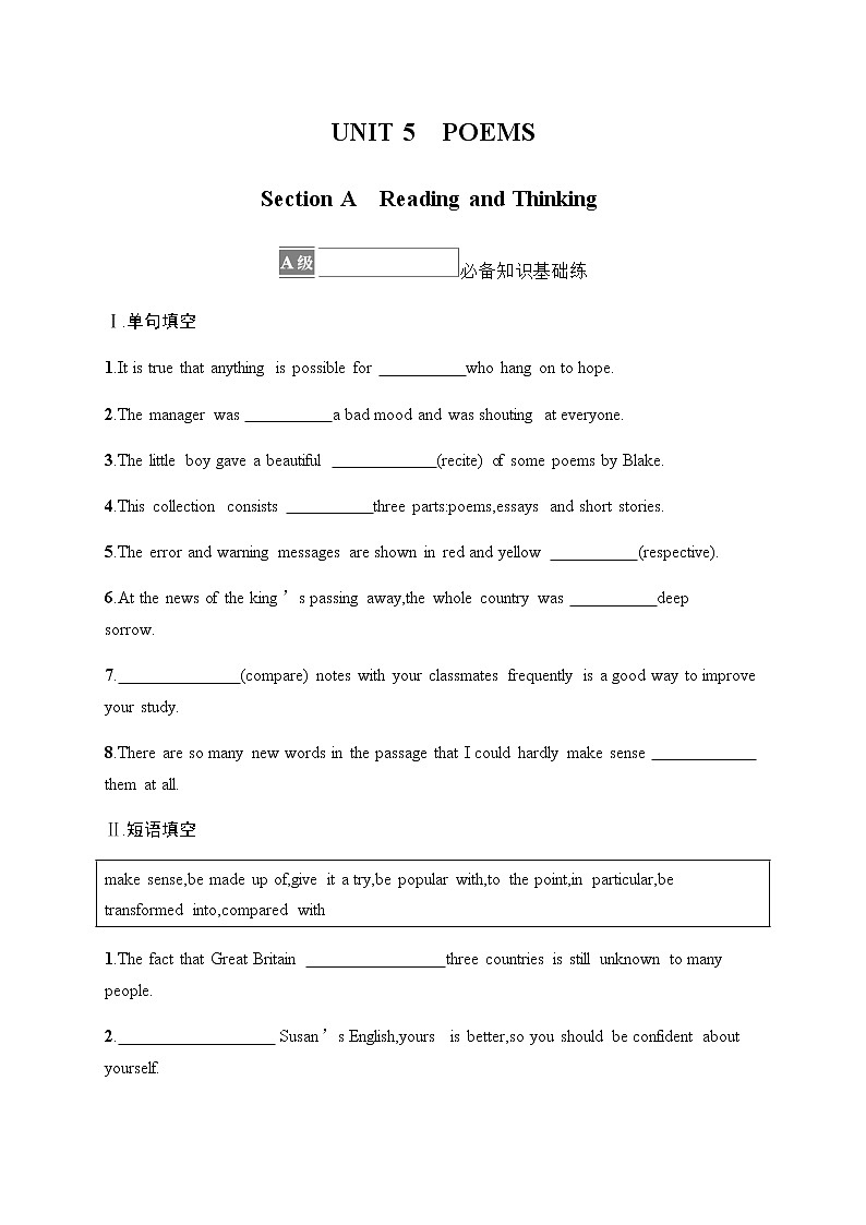 人教版高中英语选择性必修第三册UNIT 5 POEMS Section A Reading and Thinking习题含答案第1页