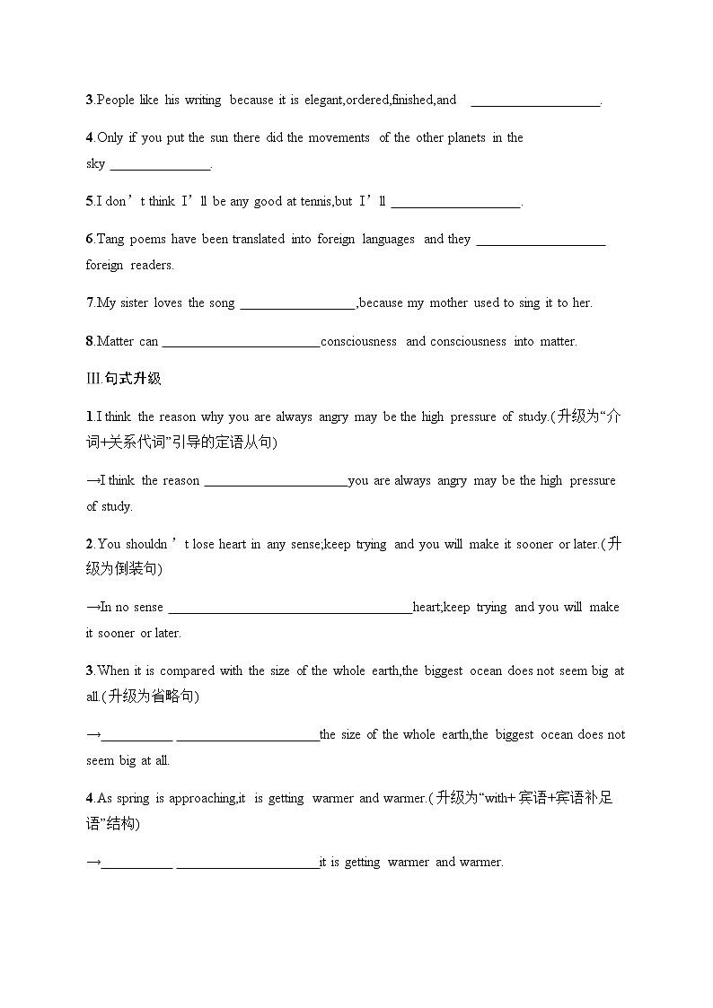 人教版高中英语选择性必修第三册UNIT 5 POEMS Section A Reading and Thinking习题含答案第2页